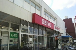 スーパー　西友 中河原店（スーパー）まで789m