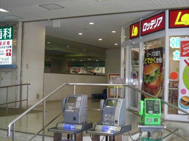 飲食店　ロッテリア八千代緑が丘駅店（飲食店）まで1344m