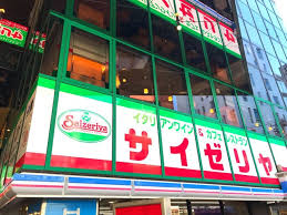 飲食店　サイゼリヤ渋谷ハンズ前店（飲食店）まで206m