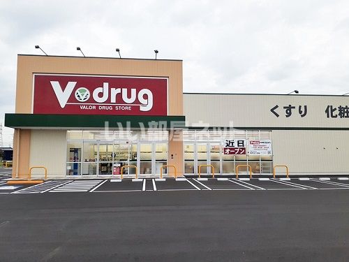ドラックストア　V・drug(V・ドラッグ)森田店（ドラッグストア）まで605m