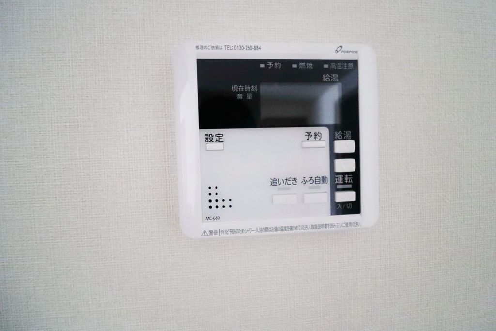 その他設備　設備