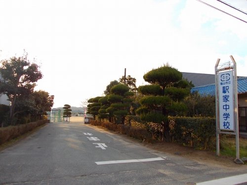 中学校　福山市立駅家中学校（中学校）まで1050m