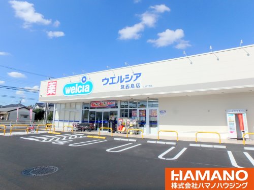 ドラックストア　ウェルシア筑西島店（ドラッグストア）まで622m