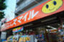 ドラックストア　ドラッグストアスマイル石川町店（ドラッグストア）まで228m