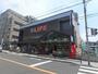 スーパー　ライフ豊中店（スーパー）まで381m
