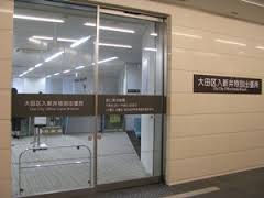 役所　大田区入新井特別出張所（役所）まで2604m