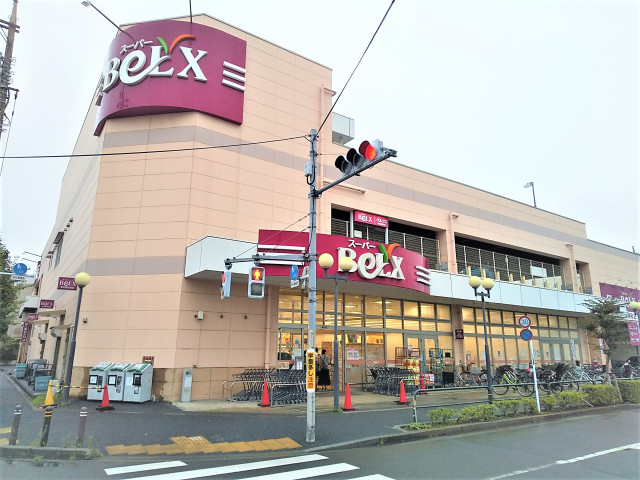 スーパー　ベルクス　足立南花畑店（スーパー）まで260m