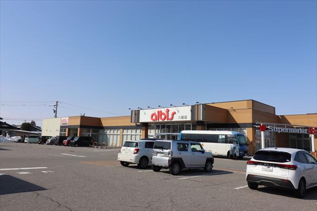 スーパー　アルビス（株）／八尾店（スーパー）まで561m