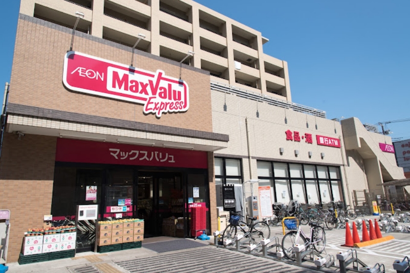 スーパー　マックスバリュエクスプレス船堀駅前店（スーパー）まで109m
