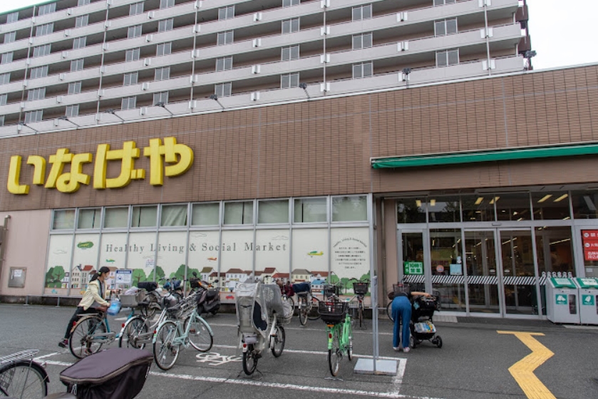 スーパー　いなげや江戸川船堀店（スーパー）まで257m