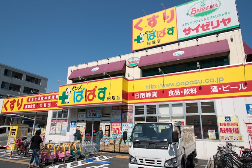 ドラックストア　どらっぐぱぱす船堀店（ドラッグストア）まで270m