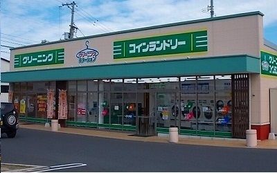 その他　クリーニング屋さん（その他）まで1700m