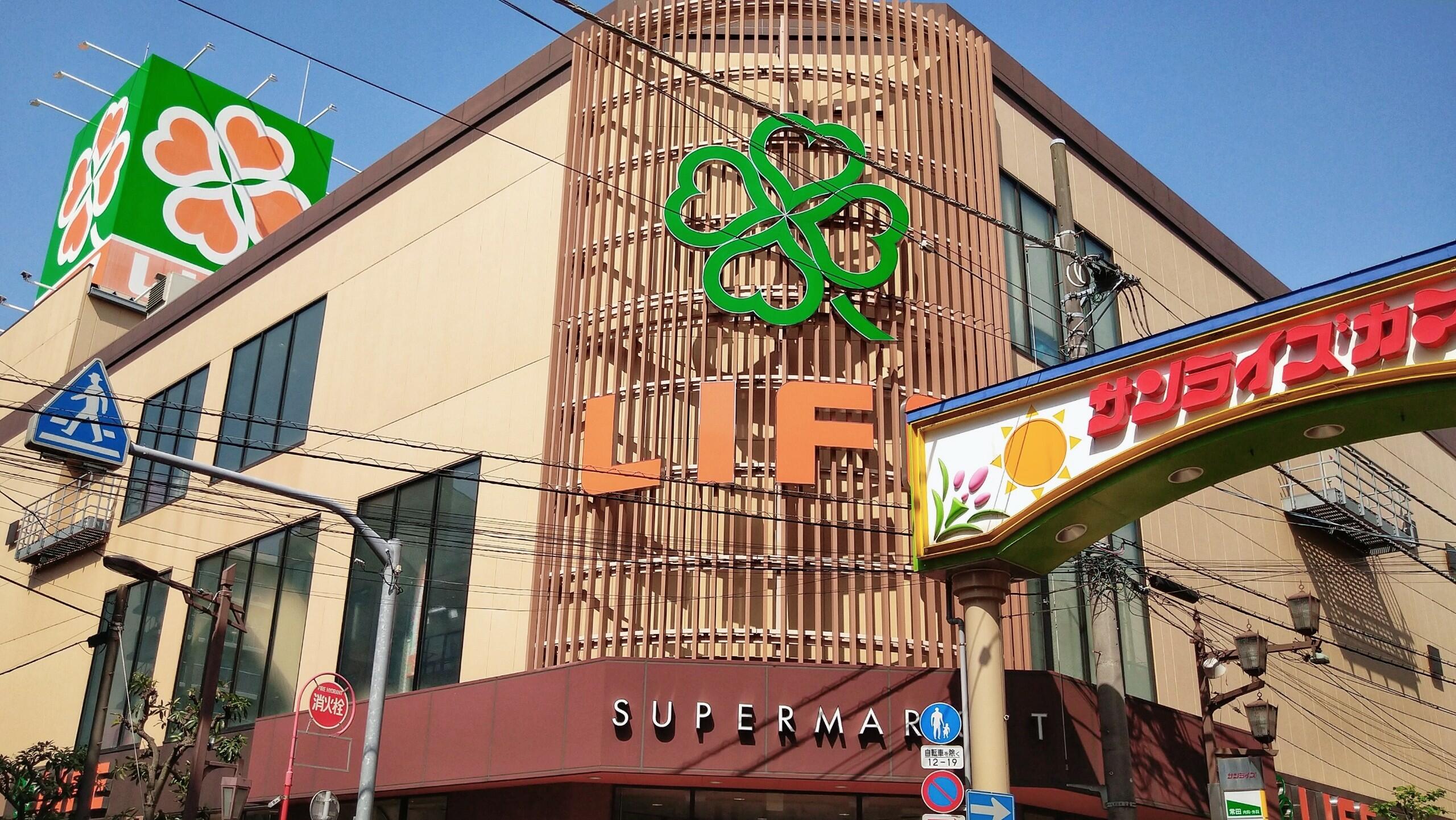 スーパー　ライフ西蒲田店（スーパー）まで358m