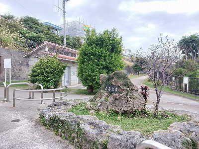 公園　大石公園（公園）まで120m