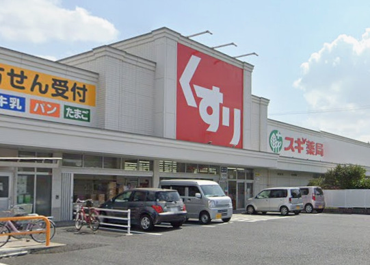 ドラックストア　スギ薬局 笠寺店（ドラッグストア）まで1105m