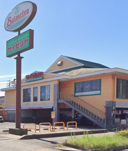 飲食店　サイゼリヤ 名古屋笠寺店（飲食店）まで674m