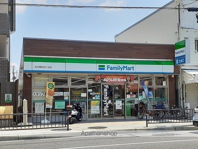 コンビニ　ファミリーマート庄内東町四丁目（コンビニ）まで600m