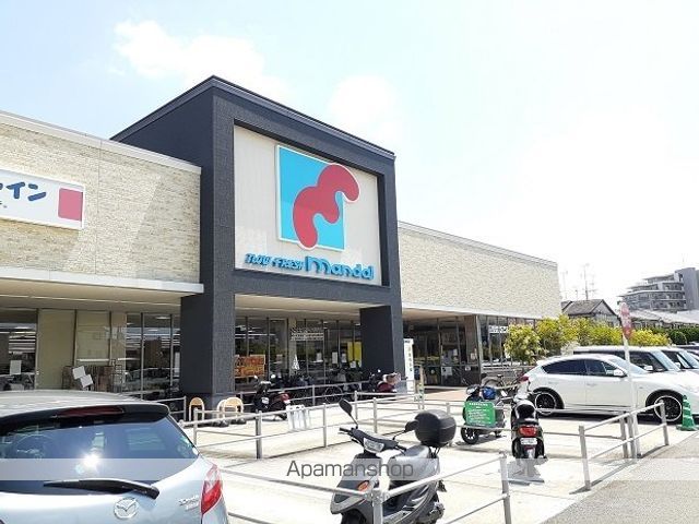 スーパー　万代豊中南店（スーパー）まで600m