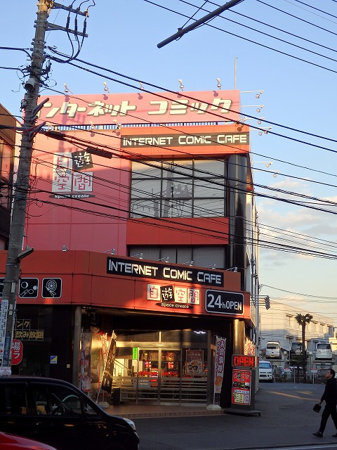 その他　自遊空間武蔵中原店（その他）まで391m