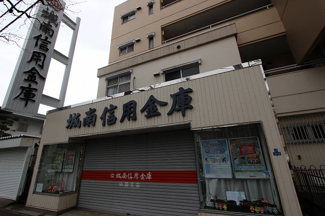銀行　城南信用金庫中原支店（銀行）まで350m
