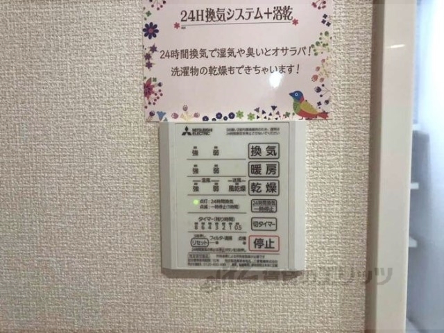 その他設備　浴室乾燥機