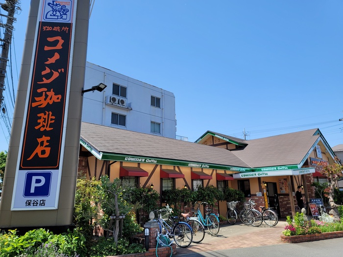 飲食店　コメダ珈琲店　保谷店（飲食店）まで350m