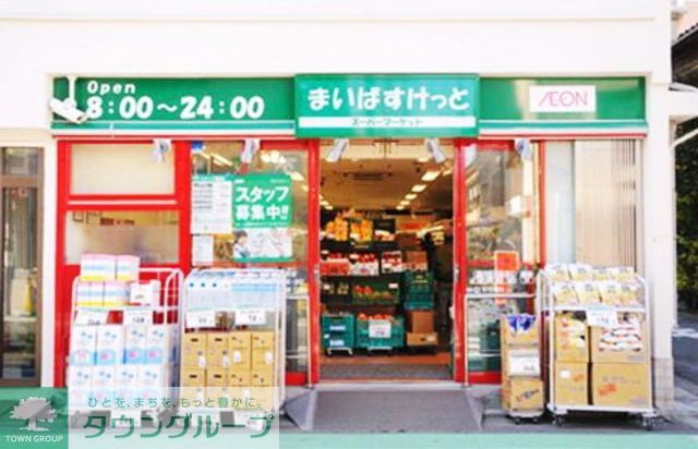 スーパー　まいばすけっと（スーパー）まで410m