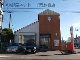 郵便局　市原八幡郵便局（郵便局）まで142m