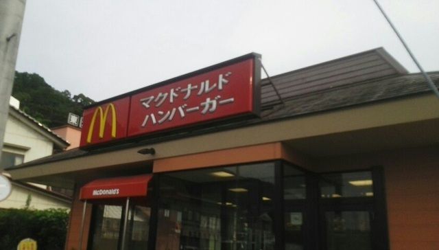 飲食店　マクドナルド 27号綾部店（飲食店）まで500m