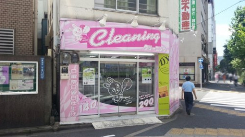 その他　うさちゃんクリーニング東神田店（その他）まで650m