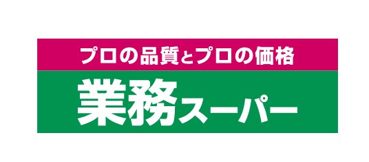 スーパー　業務スーパー 登戸店（スーパー）まで402m