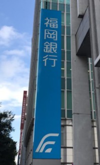 銀行　福岡銀行 月隈支店（銀行）まで698m
