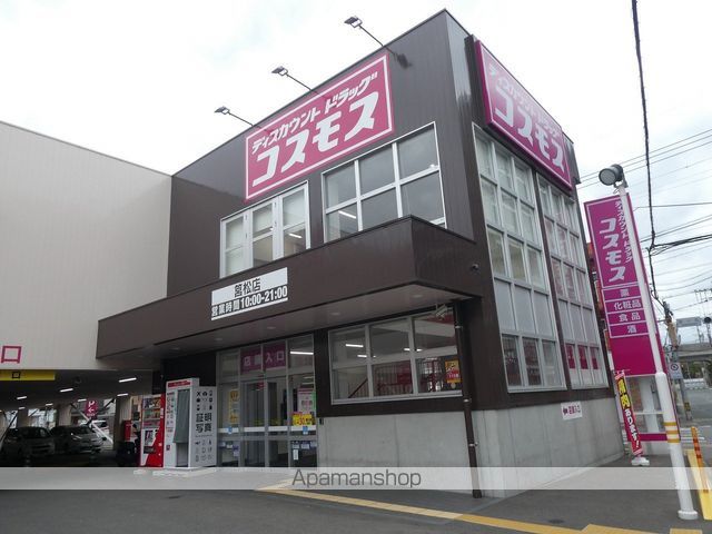 ドラックストア　コスモス筥松店（ドラッグストア）まで395m