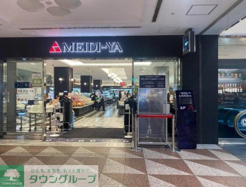 スーパー　明治屋渋谷山手ストアー（スーパー）まで440m