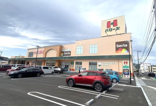 スーパー　ハローズ寺家店（スーパー）まで896m