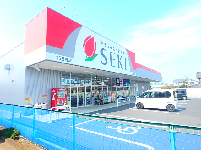 ドラックストア　ドラッグストアセキ二ツ家店（ドラッグストア）まで732m