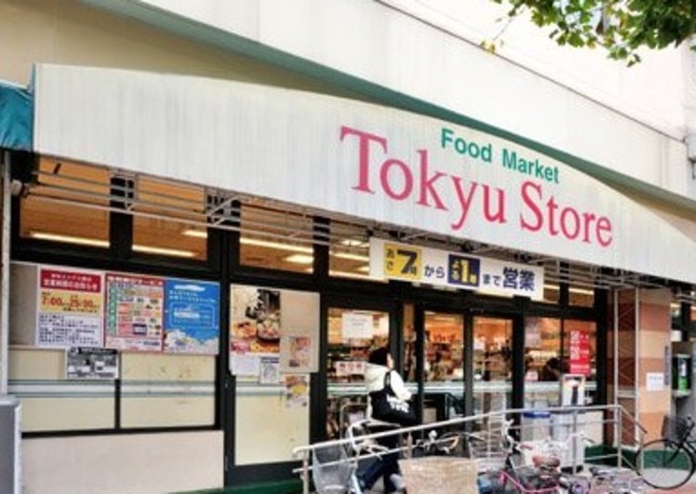 その他　三鷹東急ストア