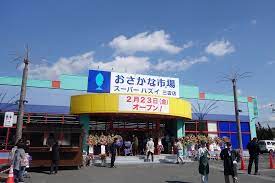 スーパー　スーパーハズイ三雲店（スーパー）まで610m