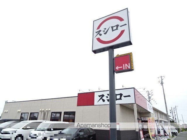 飲食店　スシロー中瀬店（飲食店）まで608m