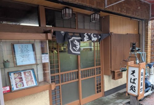 飲食店　滝乃屋（飲食店）まで185m
