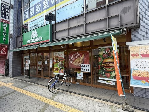 飲食店　モスバーガー平野南港通り店（飲食店）まで1583m