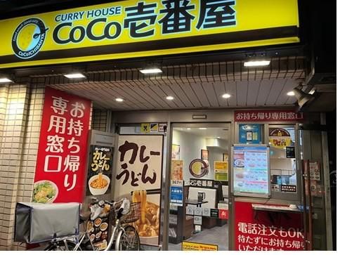 飲食店　CoCo壱番屋東武中板橋駅前店（飲食店）まで522m