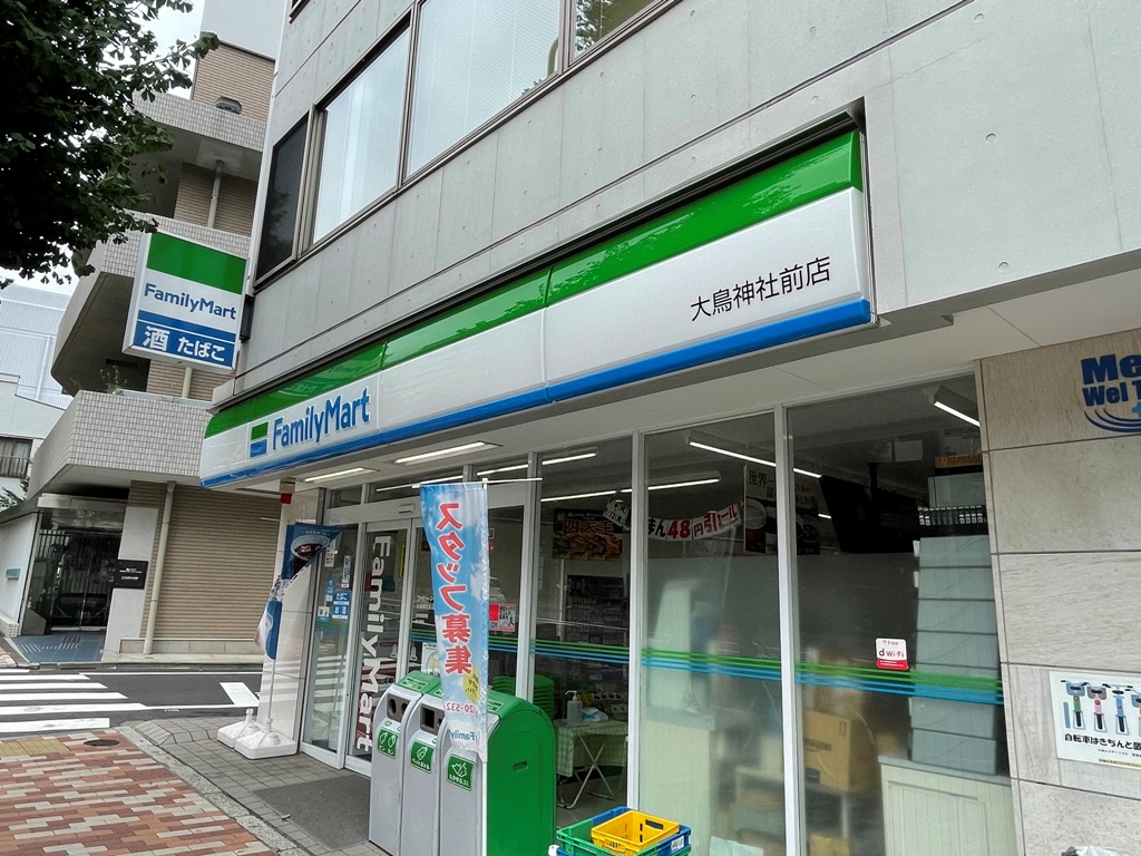 コンビニ　ファミリーマート大鳥神社前店（コンビニ）まで78m
