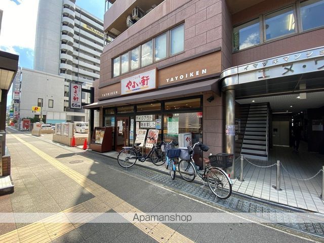 飲食店　やよい軒（飲食店）まで215m