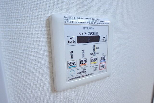 その他設備　★便利な浴室乾燥機のリモコンです★