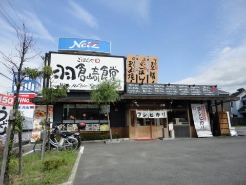 【R-001の飲食店】