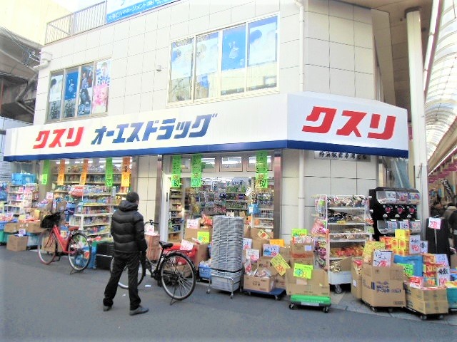 ドラックストア　オーエスドラッグ粉浜店（ドラッグストア）まで440m