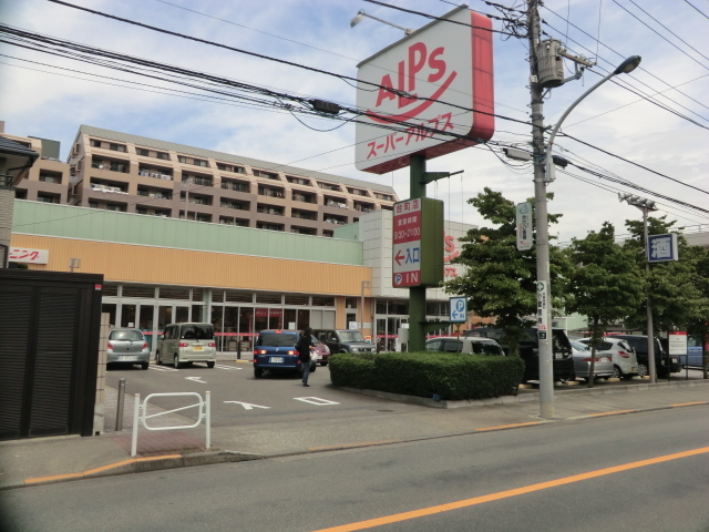 【八王子市散田町のアパートのスーパー】