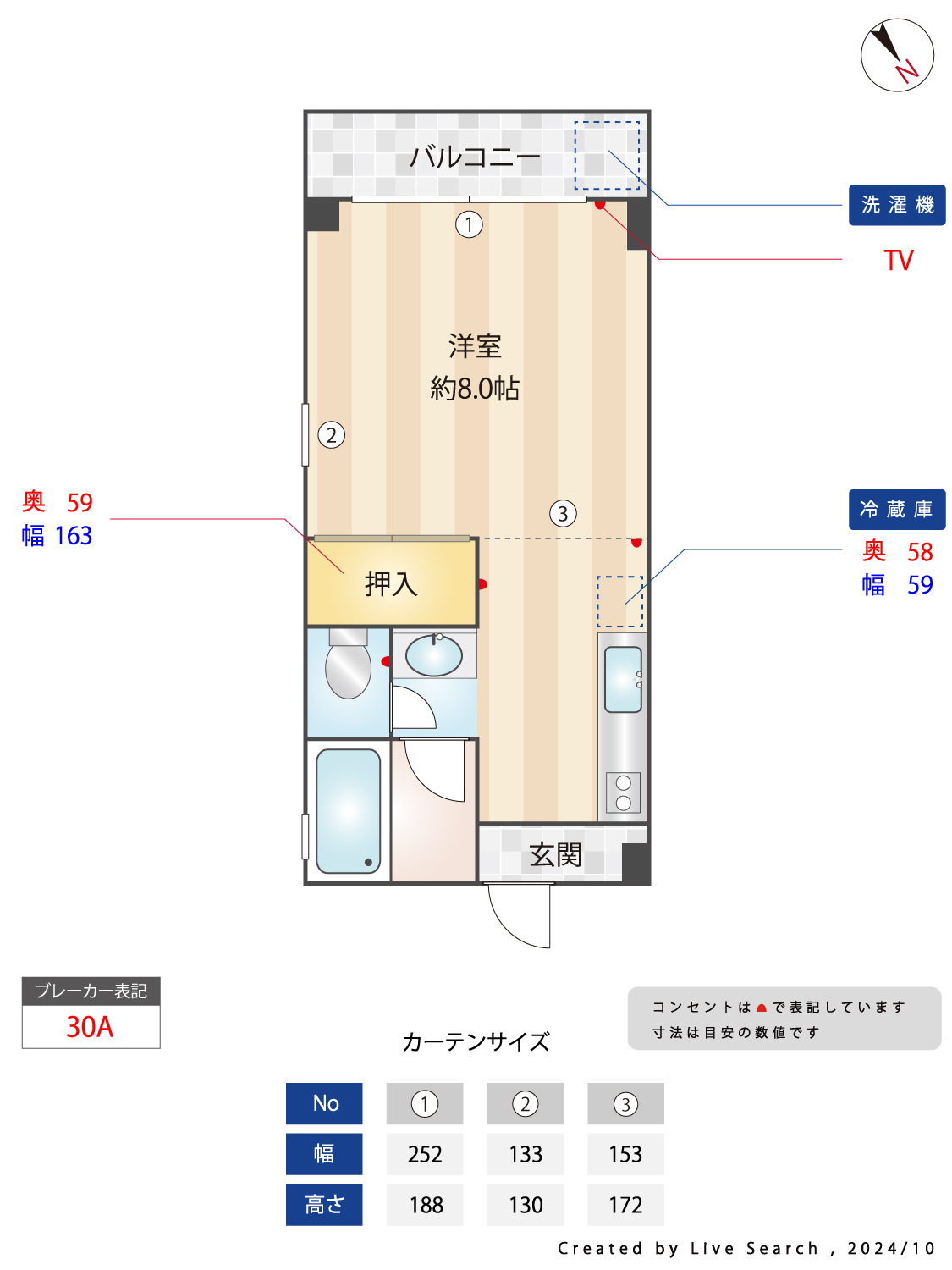 マンション小島の間取り