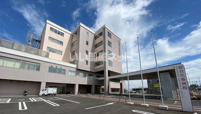 病院　総合花巻病院（病院）まで717m